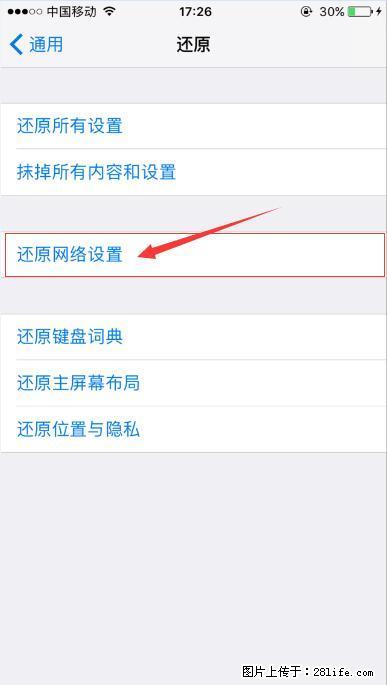 iPhone6S WIFI 不稳定的解决方法 - 生活百科 - 合肥生活社区 - 合肥28生活网 hf.28life.com