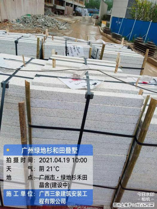 广西三象建筑安装工程有限公司:广州绿地衫和田叠墅 - 建材 - 居家生活 - 合肥分类信息 - 合肥28生活网 hf.28life.com