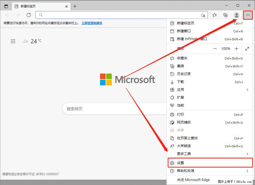 如何让win7以上的Microsoft Edge浏览器通过旧的IE访问指定网站? - 生活百科 - 合肥生活社区 - 合肥28生活网 hf.28life.com