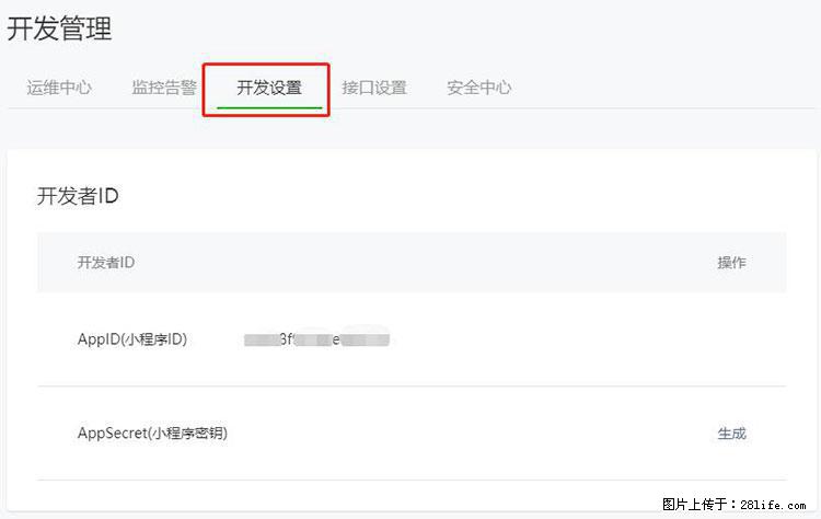 如何简单的让你开发的移动端网站在微信小程序里显示? - 新手上路 - 合肥生活社区 - 合肥28生活网 hf.28life.com
