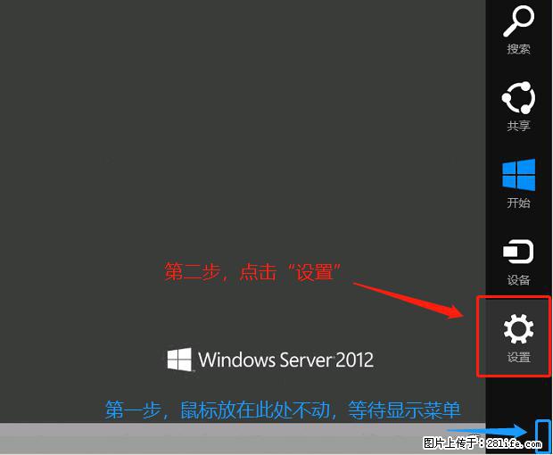 如何修改 Windows 2012 R2 远程桌面控制密码？ - 生活百科 - 合肥生活社区 - 合肥28生活网 hf.28life.com