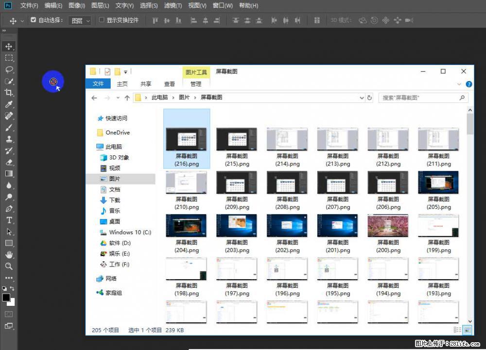 Photoshop不能直接拖拽打开图片的解决办法 - 生活百科 - 合肥生活社区 - 合肥28生活网 hf.28life.com