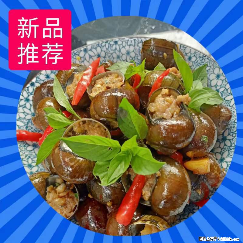 (舌尖上的乡村)灌阳:让人口齿留香的田螺酿 - 2023年07月31日 桂林日报第6版刊发 - 餐饮美食 - 饮食特产 - 合肥分类信息 - 合肥28生活网 hf.28life.com