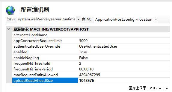 IIS7上传大文件报错:未显示页面,因为请求实体过大,HPPT状态码为413错误。 - 生活百科 - 合肥生活社区 - 合肥28生活网 hf.28life.com