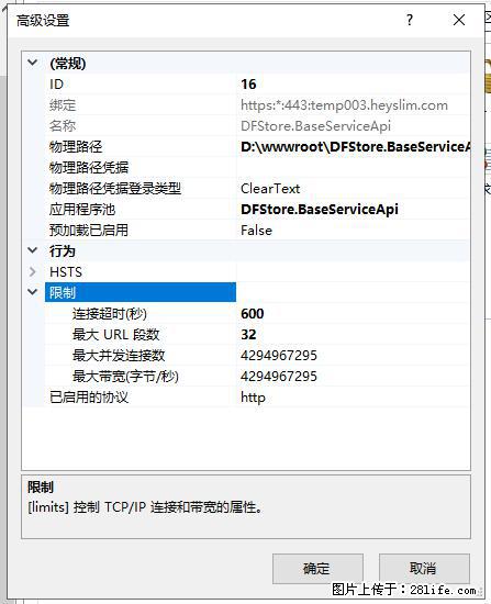 IIS7上传大文件报错:未显示页面,因为请求实体过大,HPPT状态码为413错误。 - 生活百科 - 合肥生活社区 - 合肥28生活网 hf.28life.com