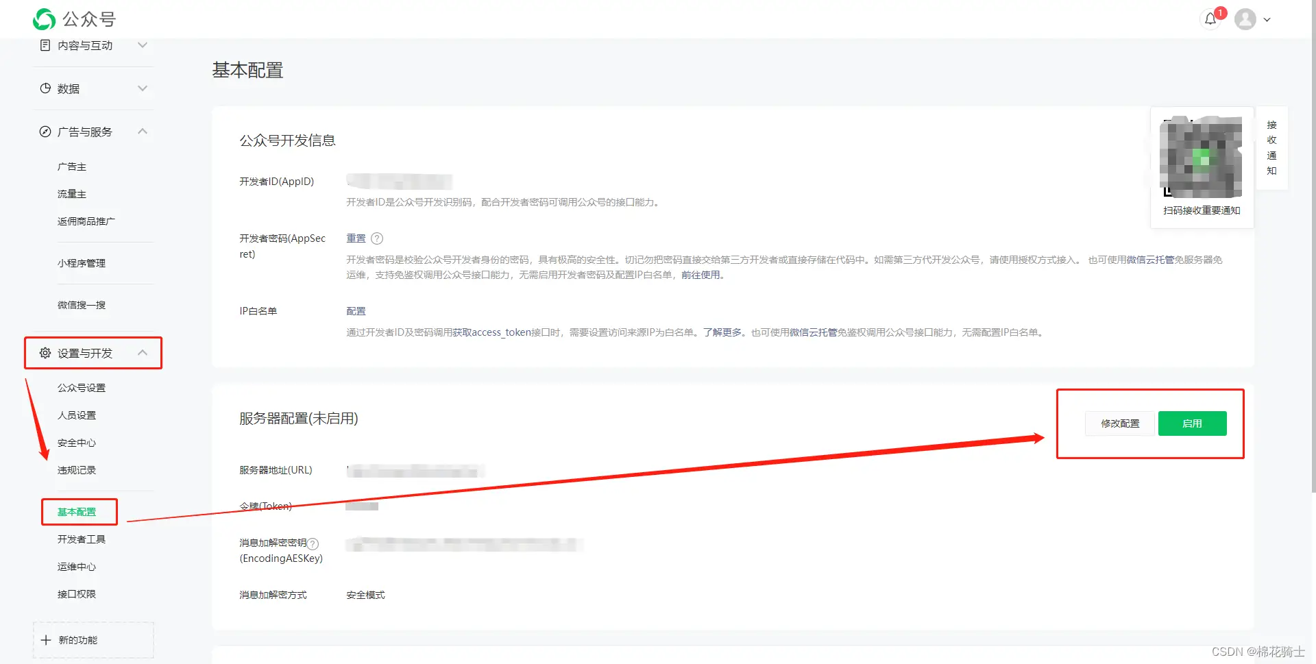 微信公众号自定义菜单如何与服务器配置同时启用 - 生活百科 - 合肥生活社区 - 合肥28生活网 hf.28life.com