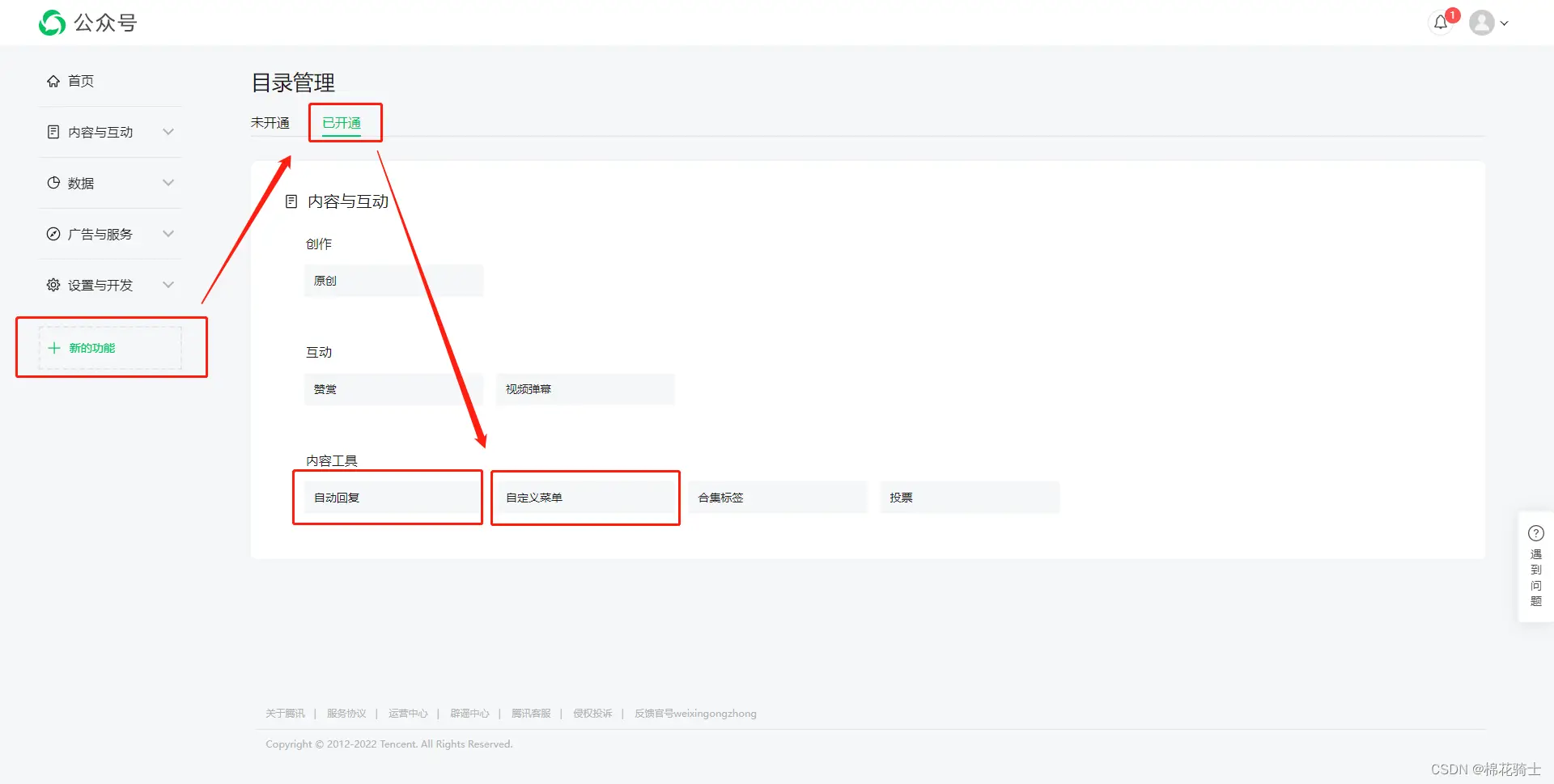 微信公众号自定义菜单如何与服务器配置同时启用 - 生活百科 - 合肥生活社区 - 合肥28生活网 hf.28life.com