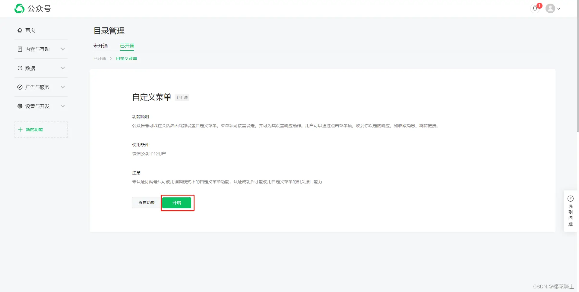 微信公众号自定义菜单如何与服务器配置同时启用 - 生活百科 - 合肥生活社区 - 合肥28生活网 hf.28life.com