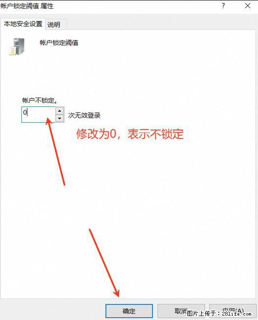 阿里云远程连接云服务器,老是提示“为安全考虑,已锁定该用户帐户”解决方案 - 生活百科 - 合肥生活社区 - 合肥28生活网 hf.28life.com