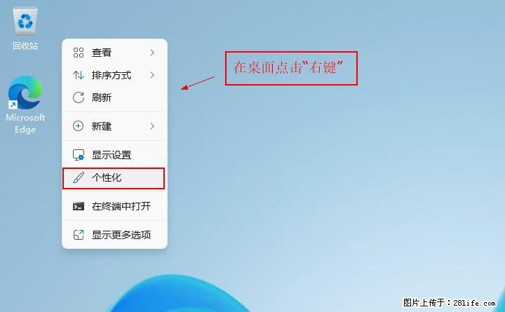 Windows server 2025 如何显示桌面图标? - 生活百科 - 合肥生活社区 - 合肥28生活网 hf.28life.com