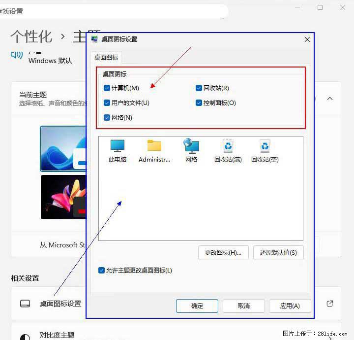 Windows server 2025 如何显示桌面图标? - 生活百科 - 合肥生活社区 - 合肥28生活网 hf.28life.com