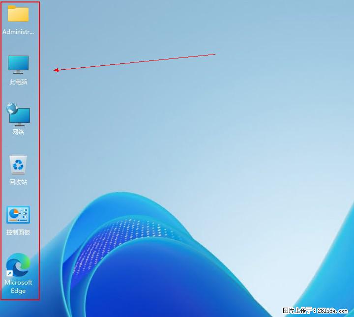 Windows server 2025 如何显示桌面图标? - 生活百科 - 合肥生活社区 - 合肥28生活网 hf.28life.com