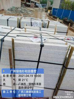 广西三象建筑安装工程有限公司:广州绿地衫和田叠墅 - 合肥28生活网 hf.28life.com