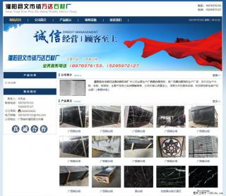 灌阳县文市镇万达石材厂 www.shicai3.cn - 合肥28生活网 hf.28life.com
