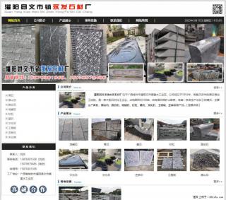 灌阳县文市镇永发石材厂 www.shicai89.com - 合肥28生活网 hf.28life.com