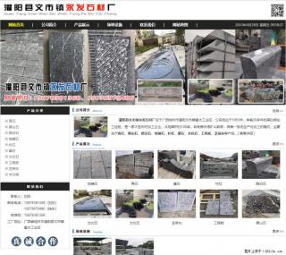 墓石 - 灌阳县文市镇永发石材厂 www.shicai89.com - 合肥28生活网 hf.28life.com