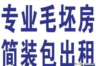 亲湖苑临湖苑揽湖苑专业毛坯简装出租8888元起，先装修后结款 - 合肥28生活网 hf.28life.com