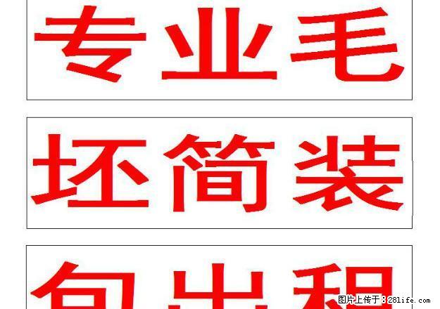 专业毛坯房简装包出租,随时看样板间面议,加VX手聊 - 房屋出租 - 房屋租售 - 合肥分类信息 - 合肥28生活网 hf.28life.com