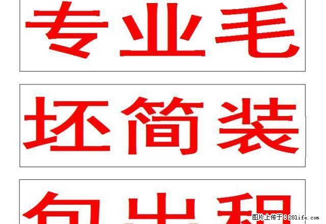专业毛坯房简装包出租,随时看样板间面议,加VX聊 - 房屋出租 - 房屋租售 - 合肥分类信息 - 合肥28生活网 hf.28life.com