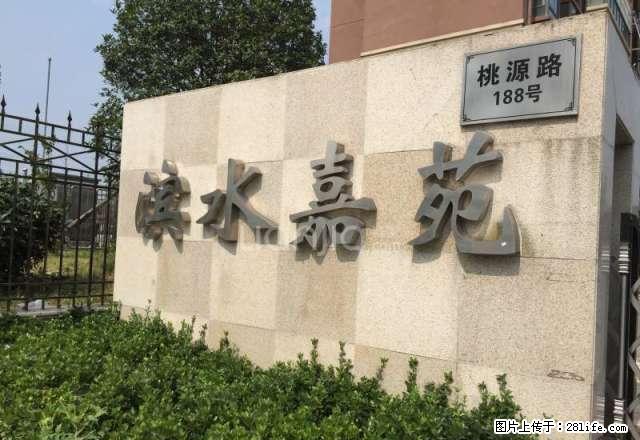 滨水嘉苑 5室简单装修 生活配套齐全 拎包入住 看房方便 - 房屋出租 - 房屋租售 - 合肥分类信息 - 合肥28生活网 hf.28life.com