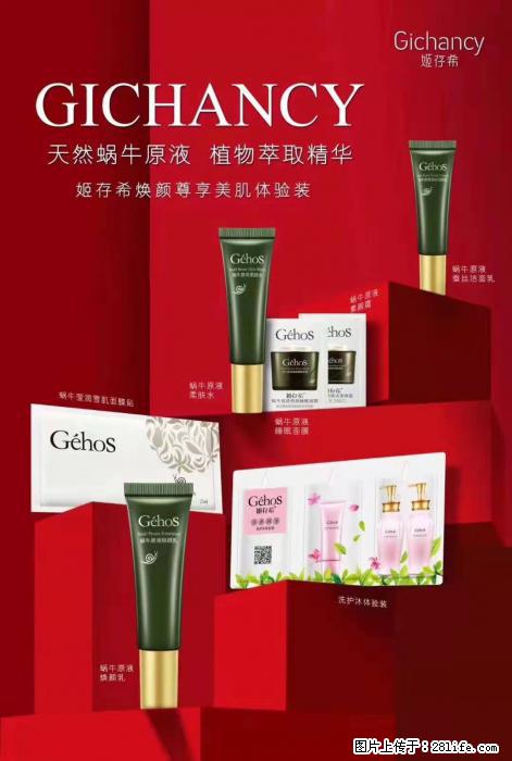 【姬存希】天然蜗牛原液,植物萃取精华 - 生活日用品 - 居家生活 - 合肥分类信息 - 合肥28生活网 hf.28life.com