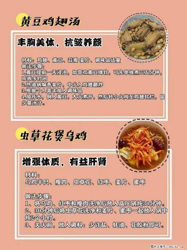 适合女生的12道养生食谱,吃出好气色。 - 新手上路 - 合肥生活社区 - 合肥28生活网 hf.28life.com