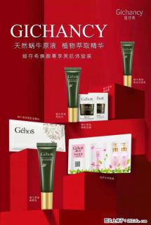 【姬存希】天然蜗牛原液,植物萃取精华 - 合肥28生活网 hf.28life.com