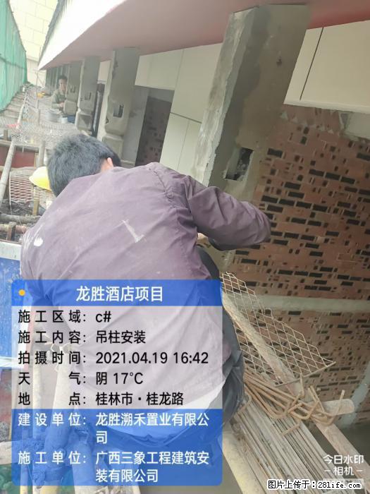 【广西三象建筑安装工程有限公司】广西桂林市龙县胜酒店项目 - 新手上路 - 合肥生活社区 - 合肥28生活网 hf.28life.com