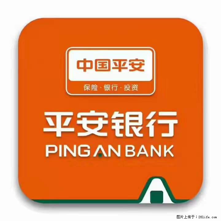 疫情当前,效率有效,平安银行融资贷款助力 - 新手上路 - 合肥生活社区 - 合肥28生活网 hf.28life.com