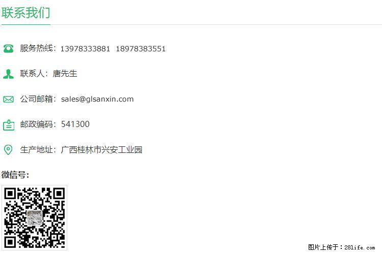 【桂林三鑫新型材料】400目重质碳酸钙 方解石粉重钙粉 - 生活百科 - 合肥生活社区 - 合肥28生活网 hf.28life.com