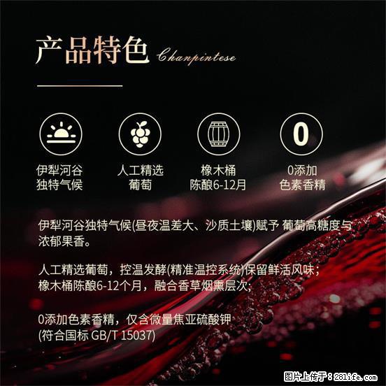 翁虹自创绯虹干红葡萄酒 - 餐饮美食 - 饮食特产 - 合肥分类信息 - 合肥28生活网 hf.28life.com