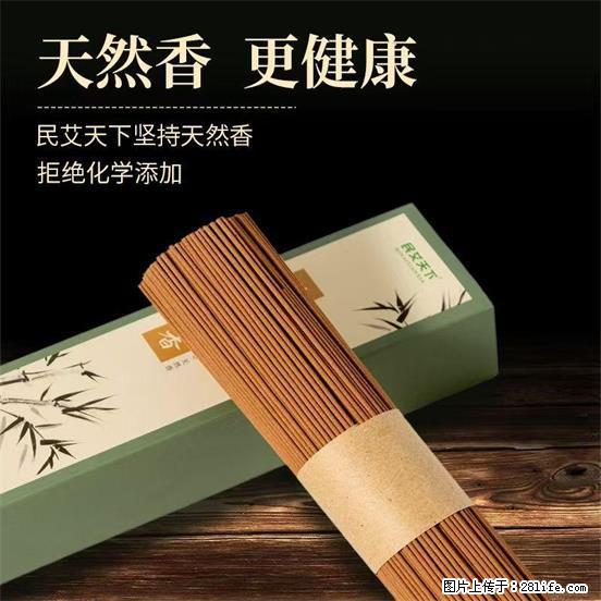 民艾天下天然线香家用室内檀香香薰 - 各类家具 - 居家生活 - 合肥分类信息 - 合肥28生活网 hf.28life.com