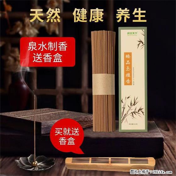 民艾天下天然线香家用室内檀香香薰 - 各类家具 - 居家生活 - 合肥分类信息 - 合肥28生活网 hf.28life.com