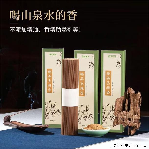 民艾天下天然线香家用室内檀香香薰 - 各类家具 - 居家生活 - 合肥分类信息 - 合肥28生活网 hf.28life.com