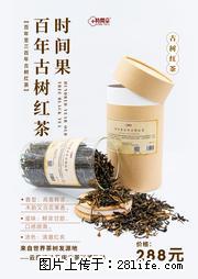 时间果百年古树2025年春红茶 - 购物交流 - 合肥生活社区 - 合肥28生活网 hf.28life.com