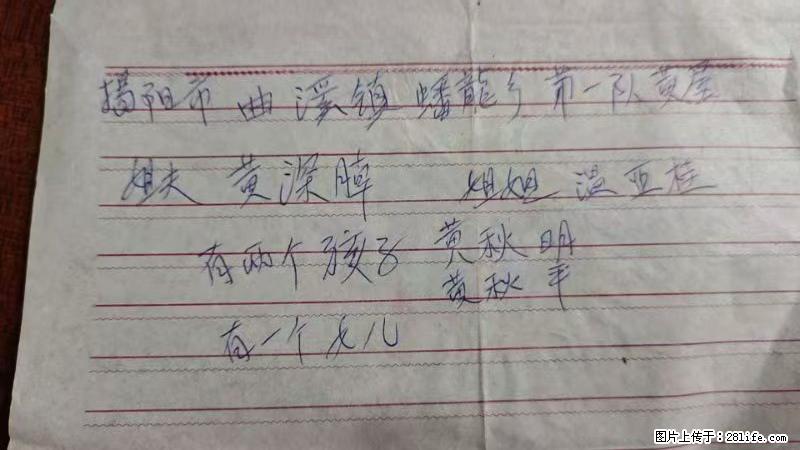 兴宁市石马镇的温锡泉寻找揭阳市曲奚镇蟠龙乡第一队黄屋的姐姐温亚桂 - 来贴图吧 - 合肥生活社区 - 合肥28生活网 hf.28life.com