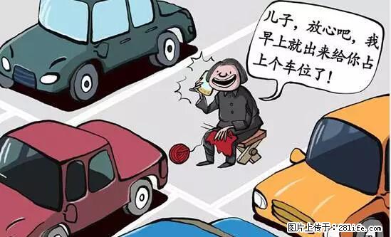停车为什么要车头朝外?不是开玩笑,关键时刻真能救命 - 合肥生活资讯 - 合肥28生活网 hf.28life.com