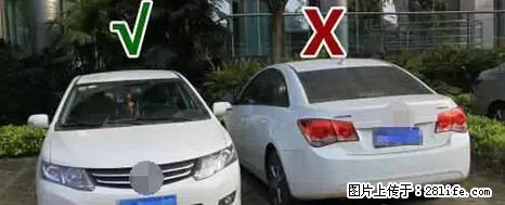 停车为什么要车头朝外?不是开玩笑,关键时刻真能救命 - 合肥生活资讯 - 合肥28生活网 hf.28life.com