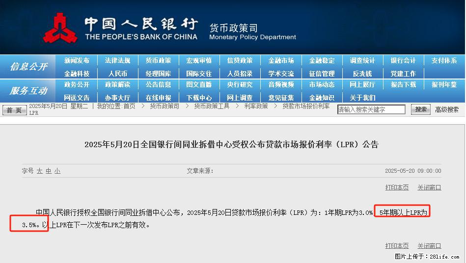 重磅!降息!桂林房贷利率3.0% - 合肥生活资讯 - 合肥28生活网 hf.28life.com