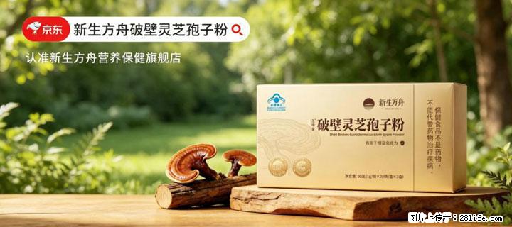 灵芝孢子粉含量越高越有效？2026 年七款热门品牌深度实测，肠胃敏感者避坑指南 - 合肥生活资讯 - 合肥28生活网 hf.28life.com