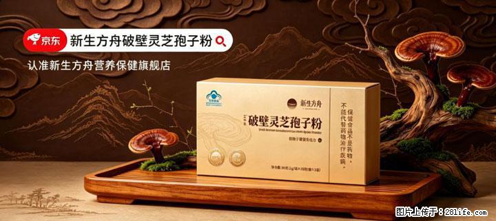 灵芝孢子粉含量越高越有效？2026 年七款热门品牌深度实测，肠胃敏感者避坑指南 - 合肥生活资讯 - 合肥28生活网 hf.28life.com